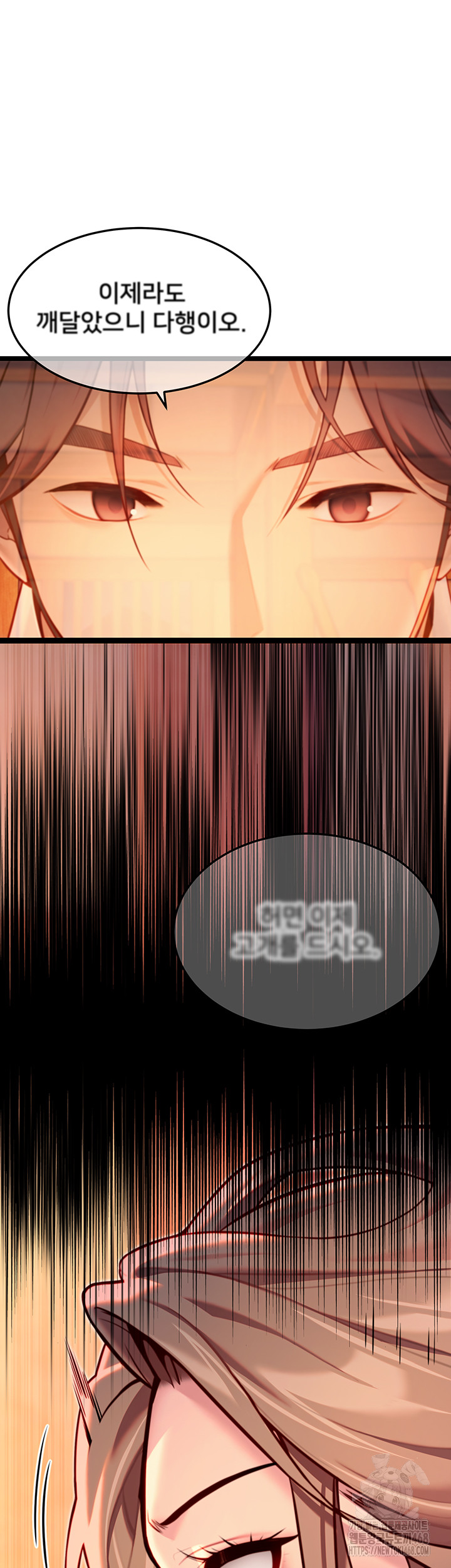 God Bless You Raw - Chapter 49 Page 15