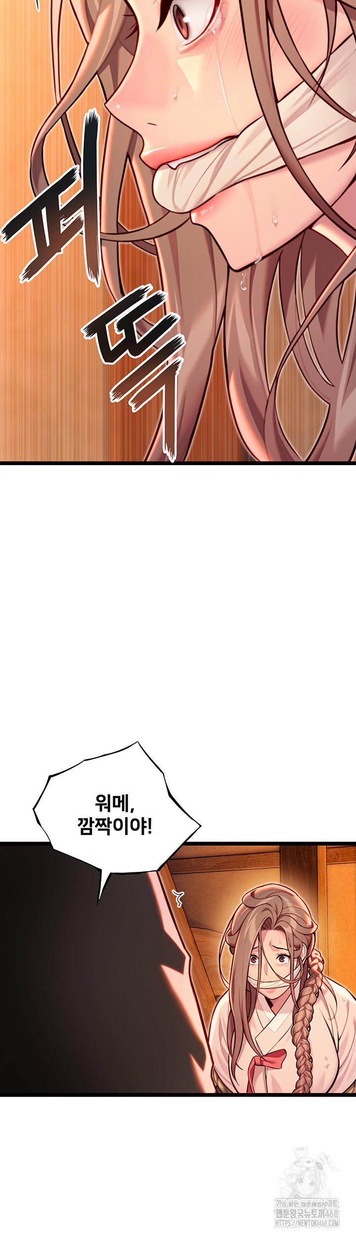 God Bless You Raw - Chapter 49 Page 16