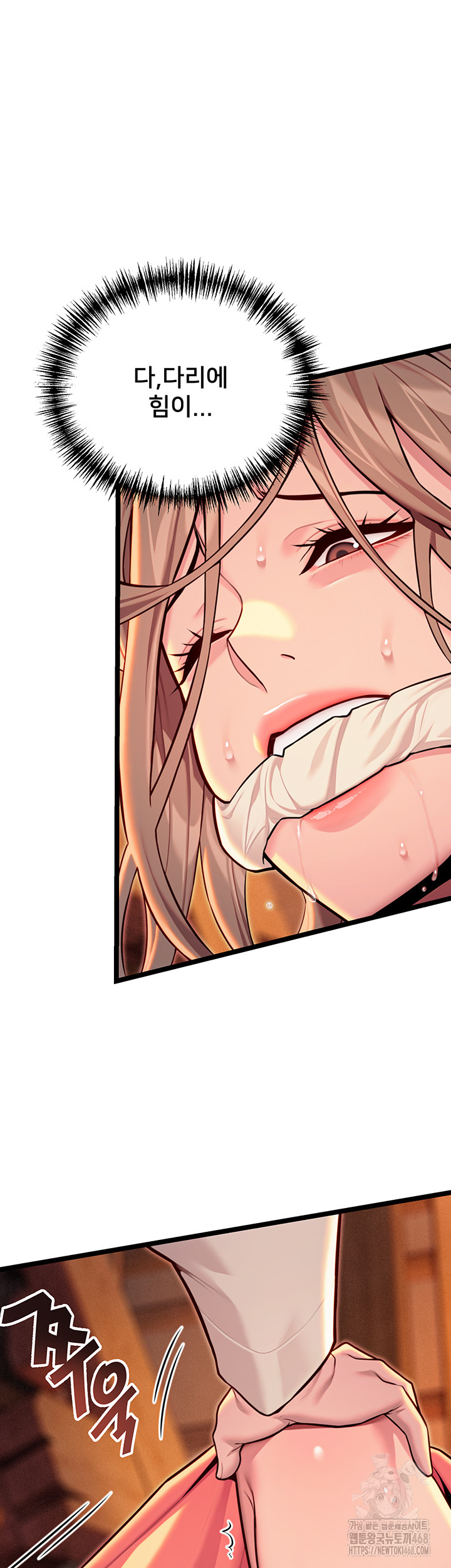 God Bless You Raw - Chapter 49 Page 23