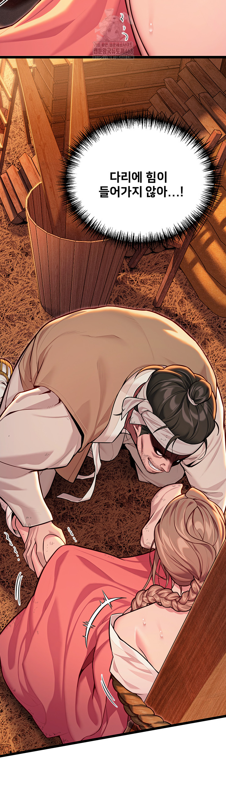 God Bless You Raw - Chapter 49 Page 24