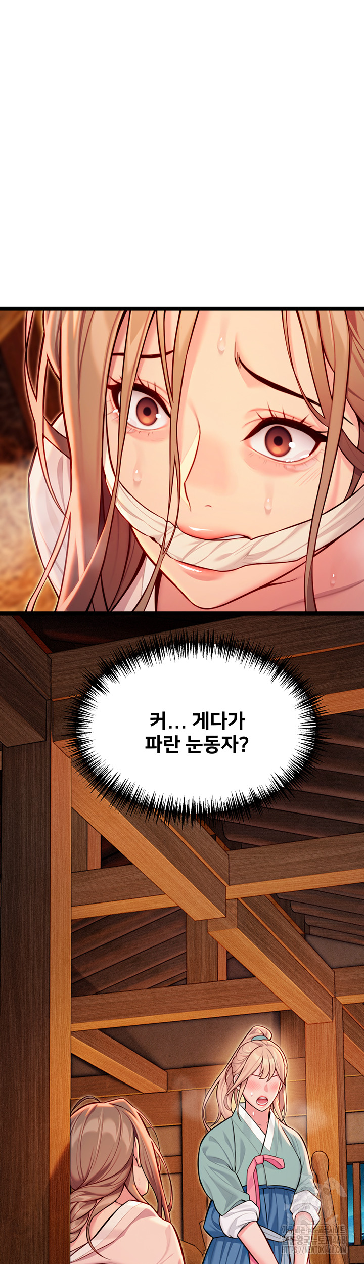 God Bless You Raw - Chapter 49 Page 32