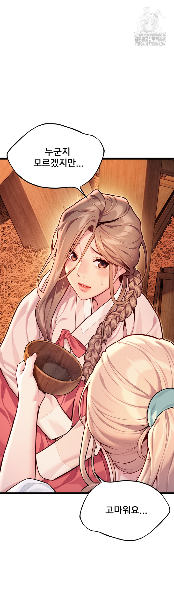 God Bless You Raw - Chapter 49 Page 38