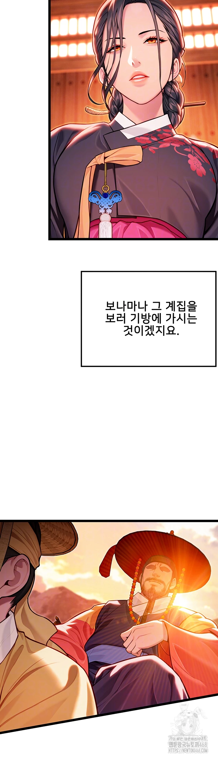 God Bless You Raw - Chapter 49 Page 4