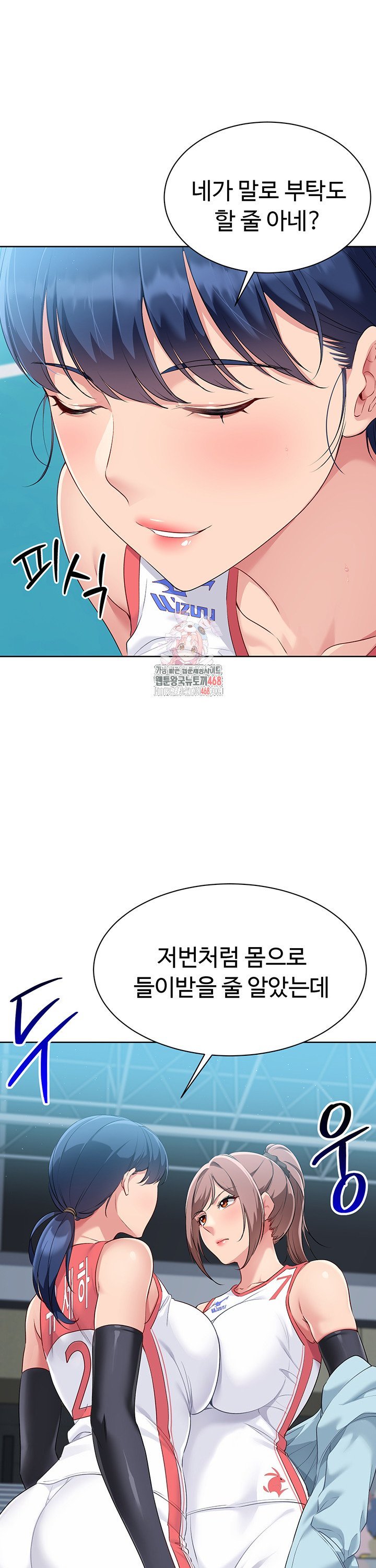 Set It! Raw - Chapter 39 Page 1