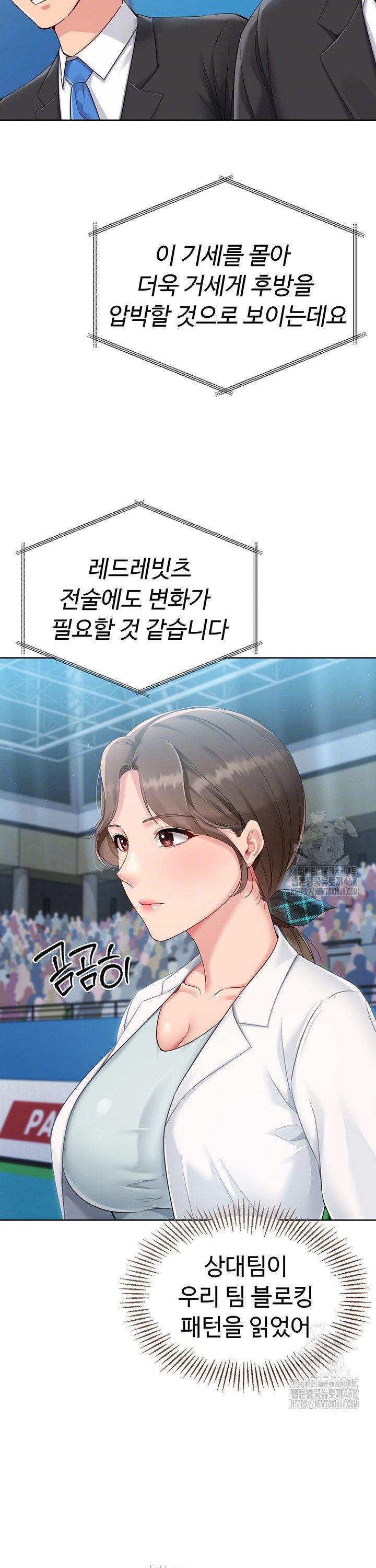 Set It! Raw - Chapter 39 Page 10