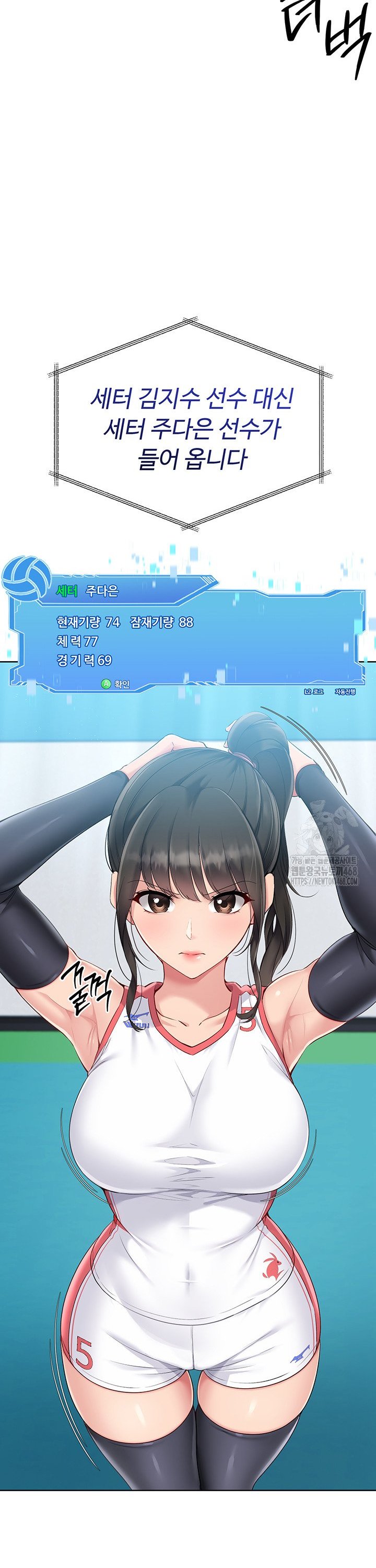 Set It! Raw - Chapter 39 Page 12