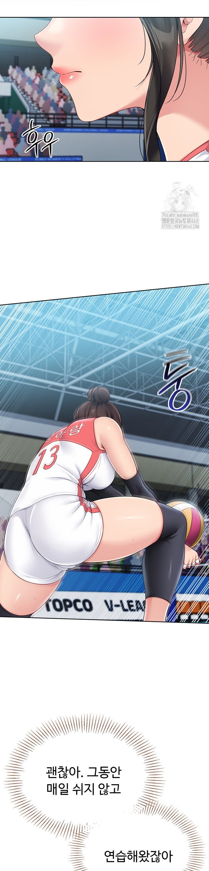 Set It! Raw - Chapter 39 Page 16