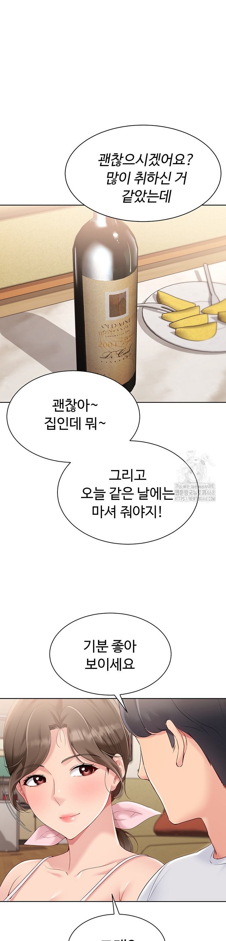 Set It! Raw - Chapter 39 Page 27