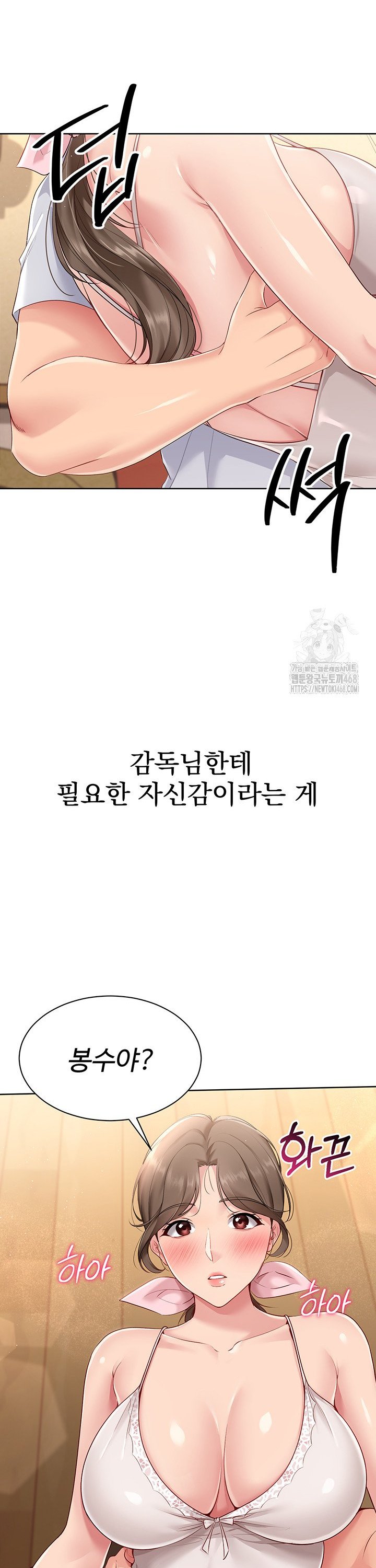 Set It! Raw - Chapter 39 Page 45