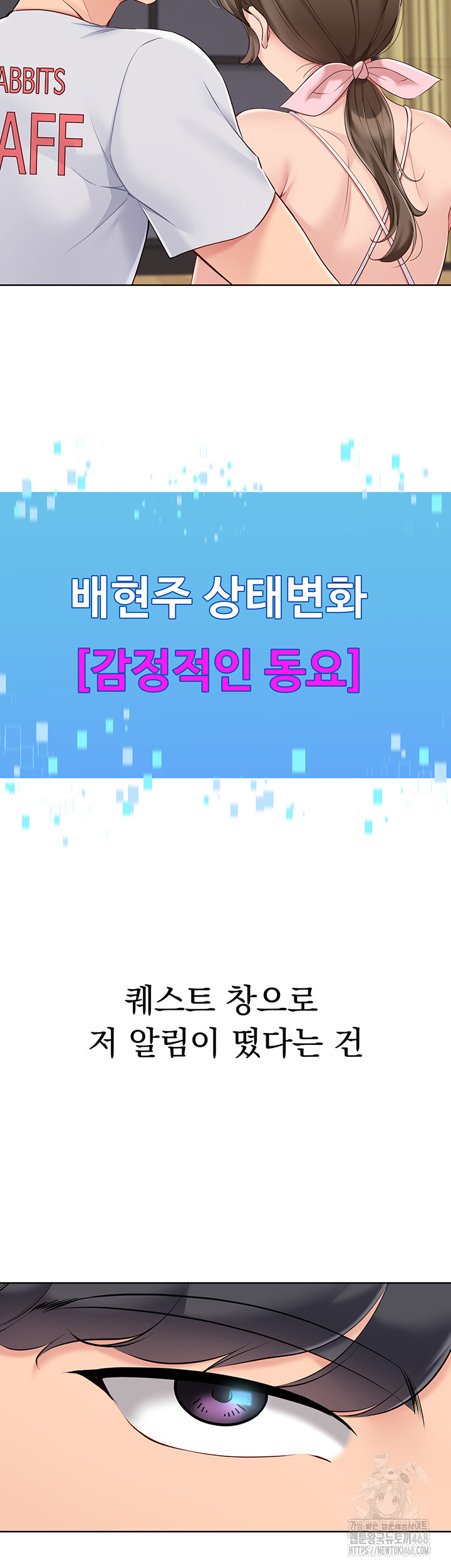 Set It! Raw - Chapter 40 Page 14