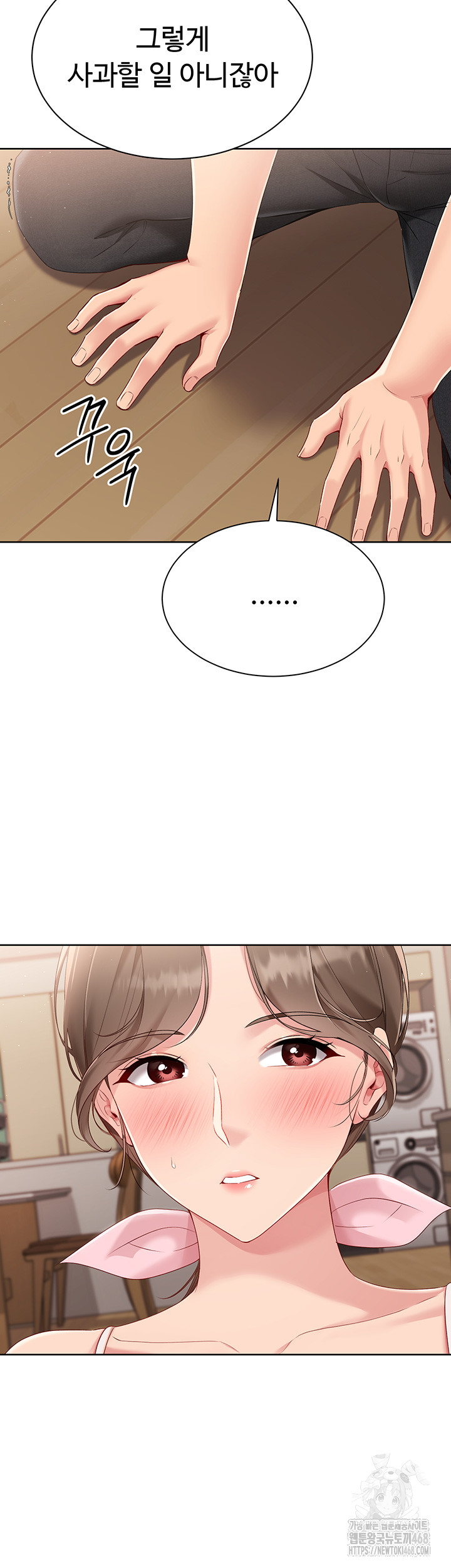 Set It! Raw - Chapter 40 Page 20