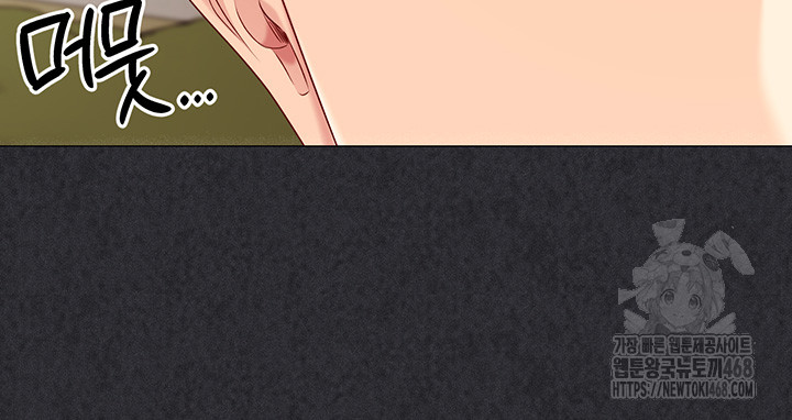 Set It! Raw - Chapter 40 Page 22