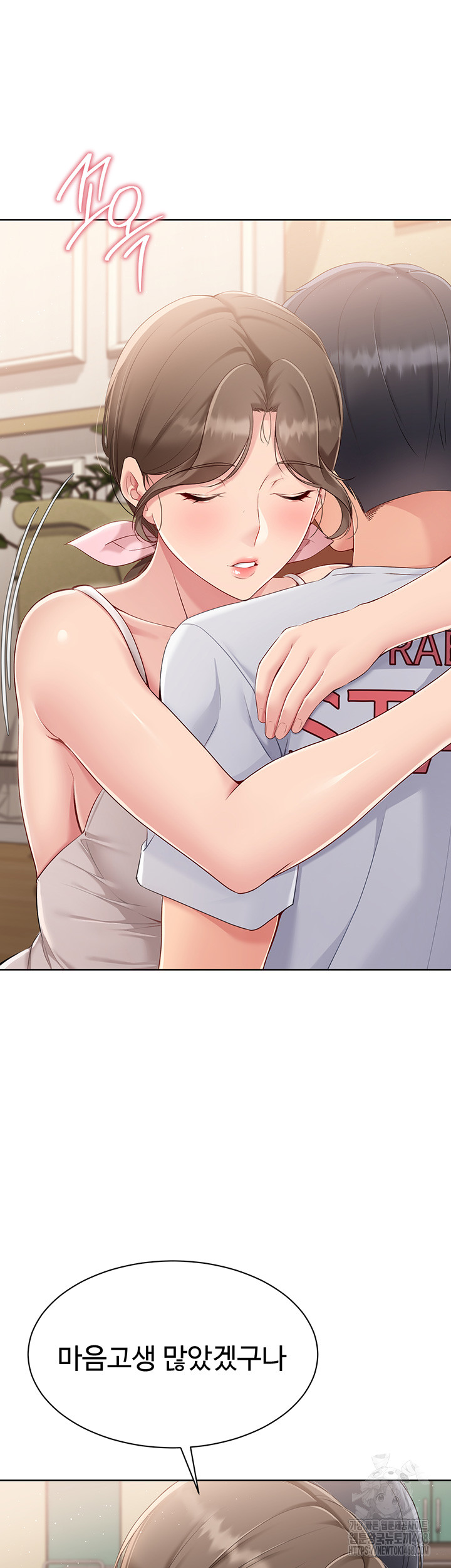 Set It! Raw - Chapter 40 Page 26