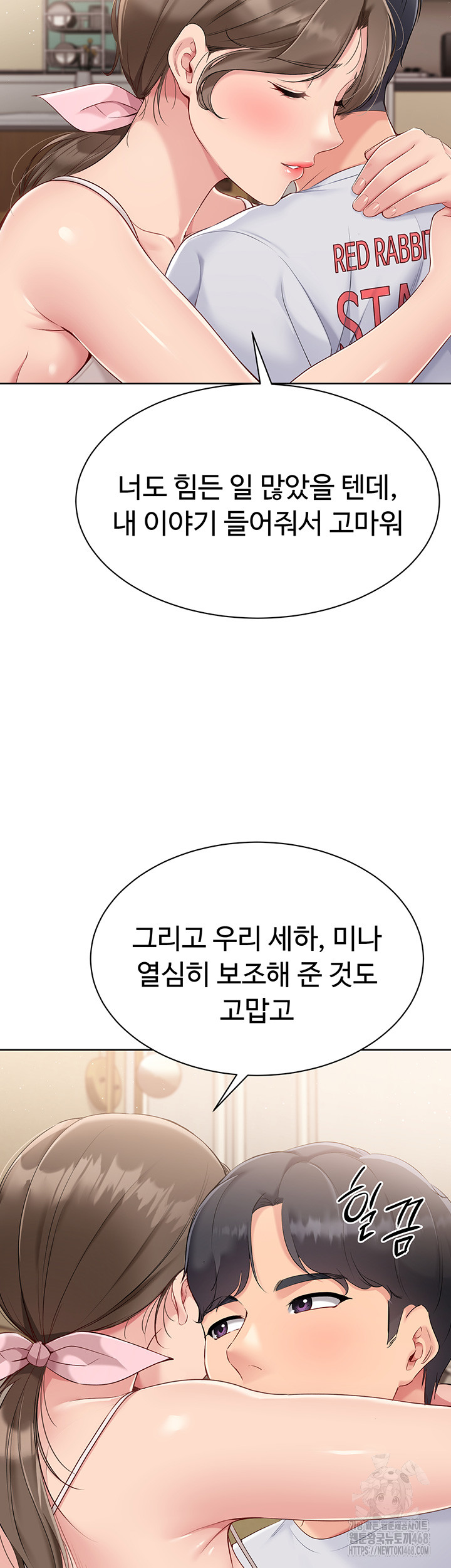 Set It! Raw - Chapter 40 Page 27