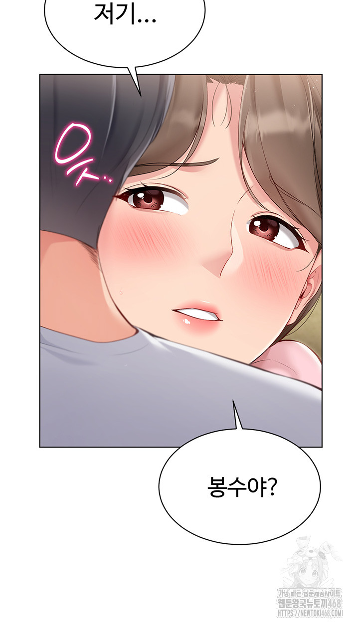 Set It! Raw - Chapter 40 Page 32