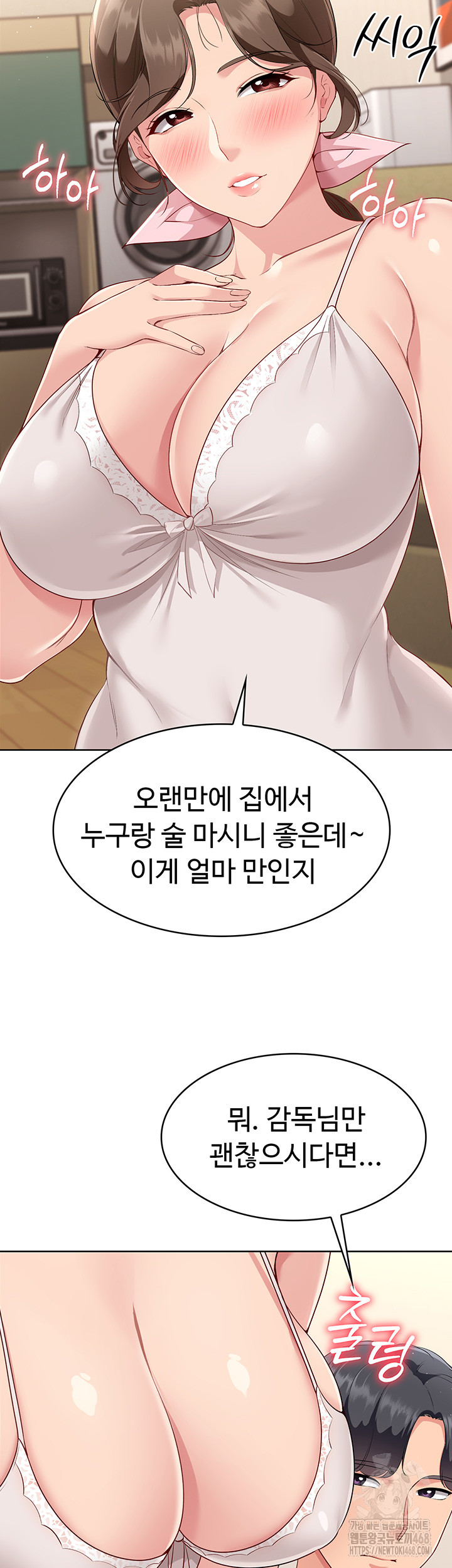 Set It! Raw - Chapter 40 Page 4