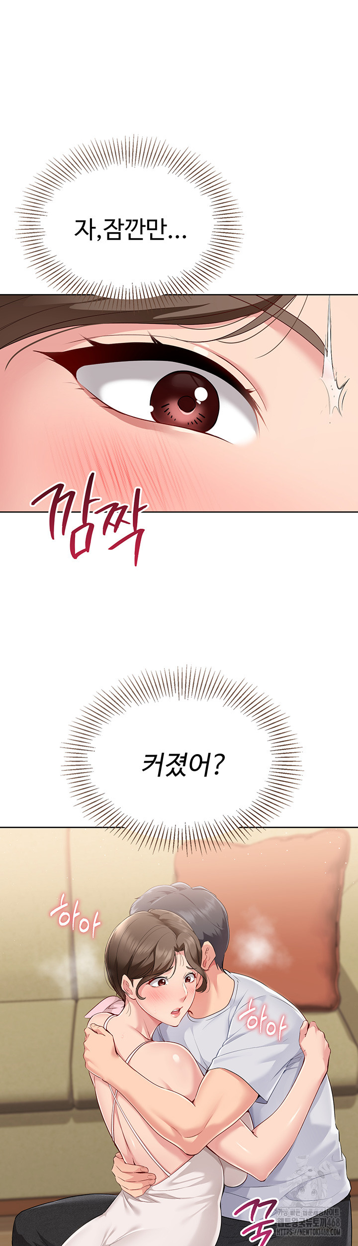 Set It! Raw - Chapter 40 Page 40