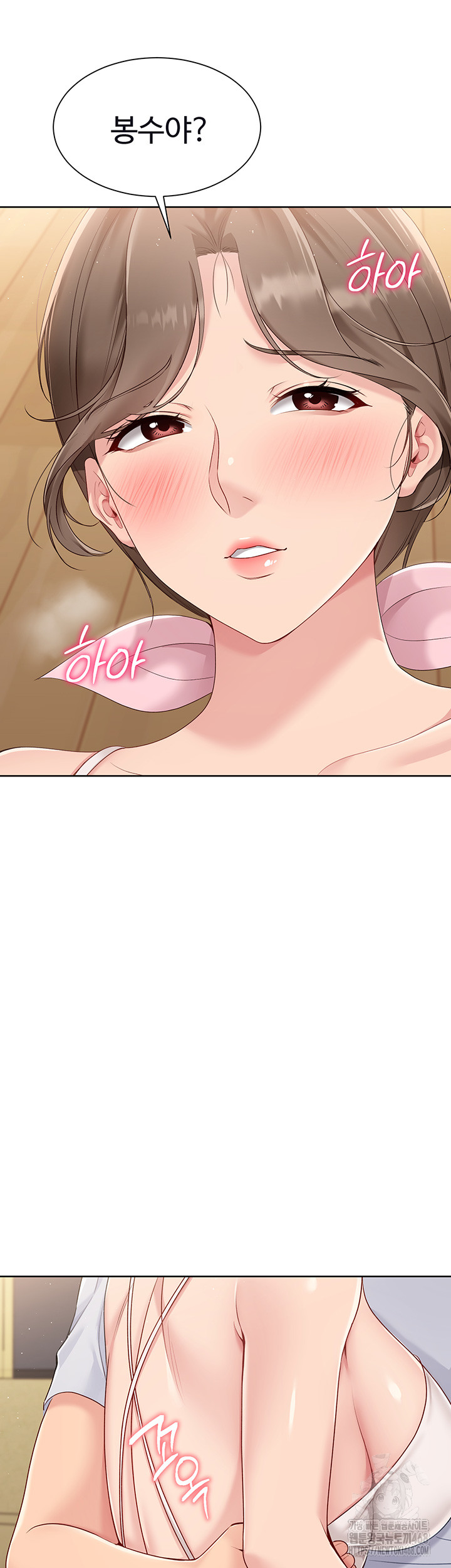 Set It! Raw - Chapter 40 Page 9