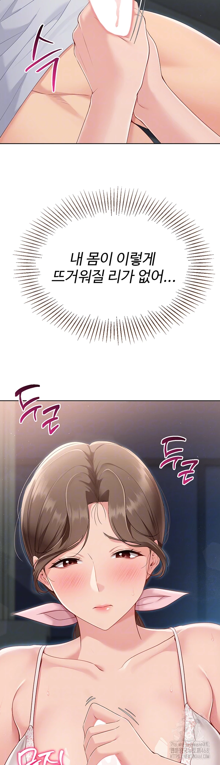 Set It! Raw - Chapter 41 Page 4