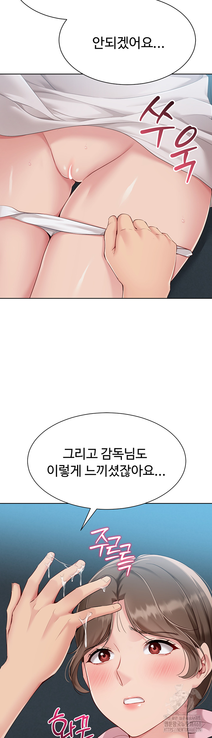 Set It! Raw - Chapter 41 Page 44