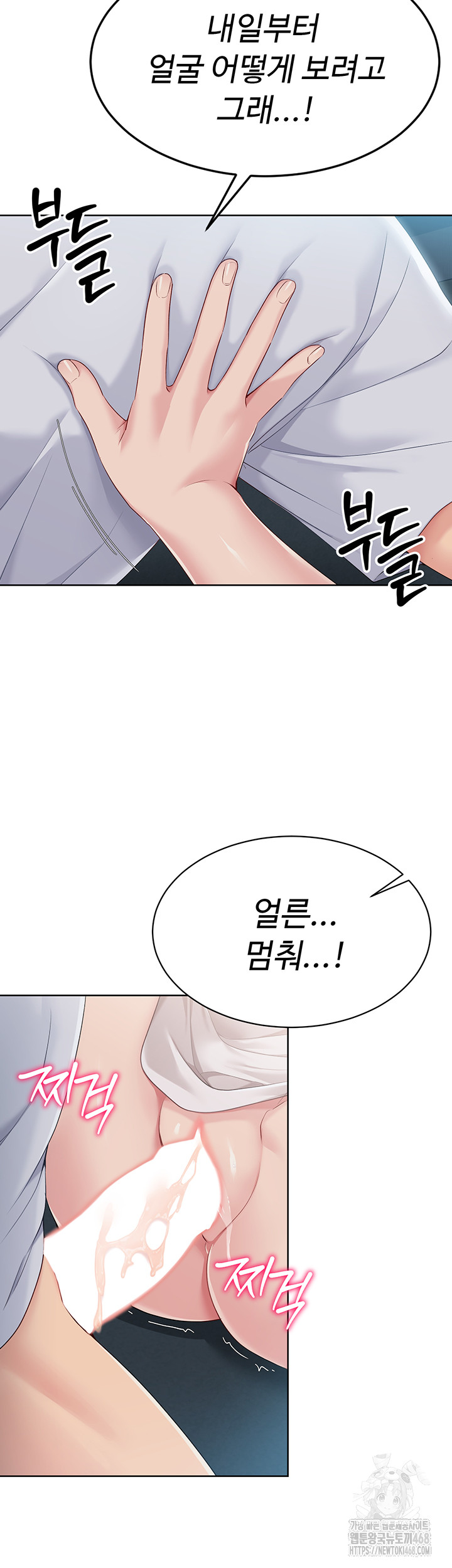 Set It! Raw - Chapter 41 Page 48