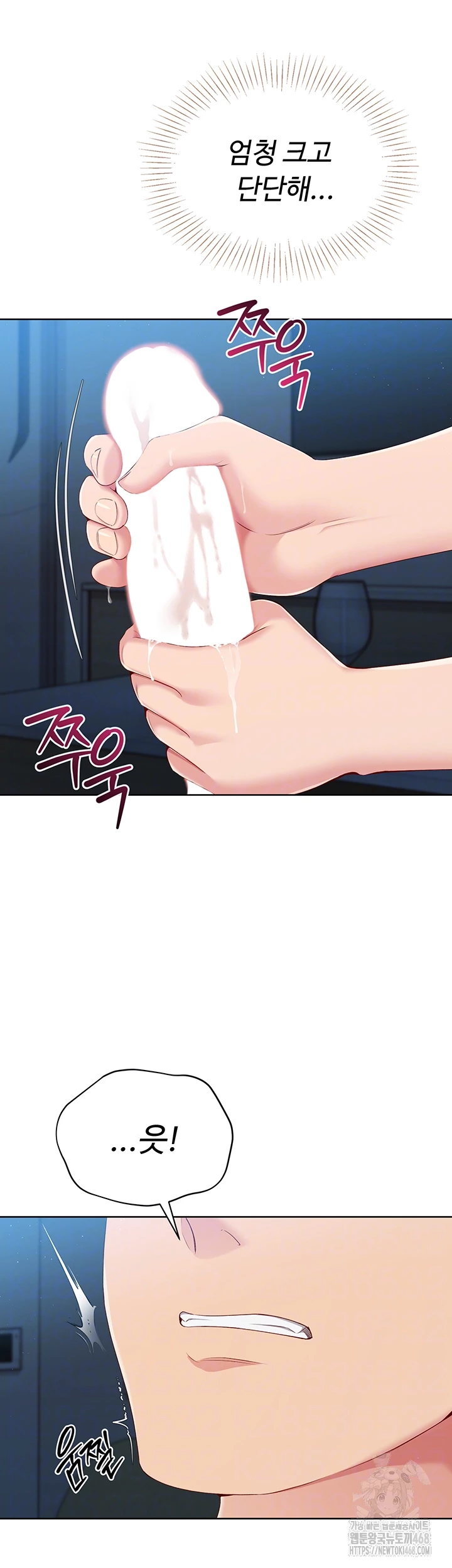 Set It! Raw - Chapter 41 Page 9