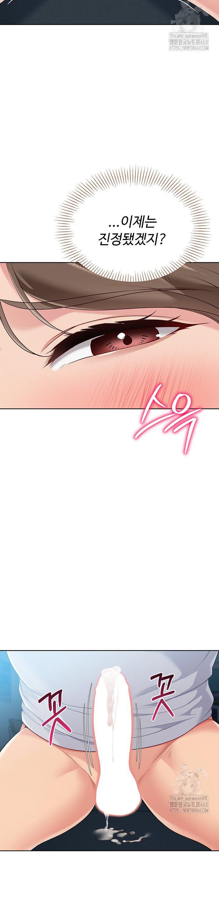 Set It! Raw - Chapter 42 Page 33