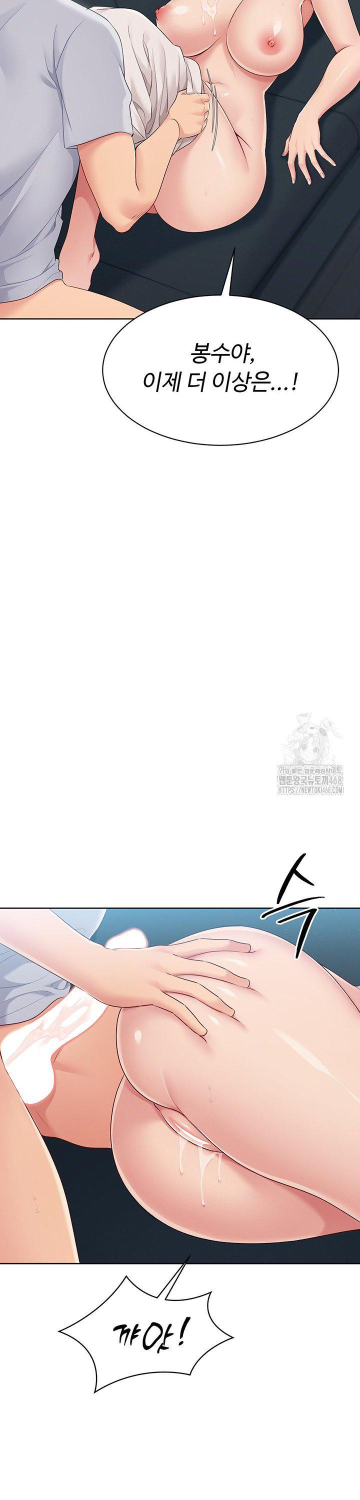 Set It! Raw - Chapter 42 Page 35