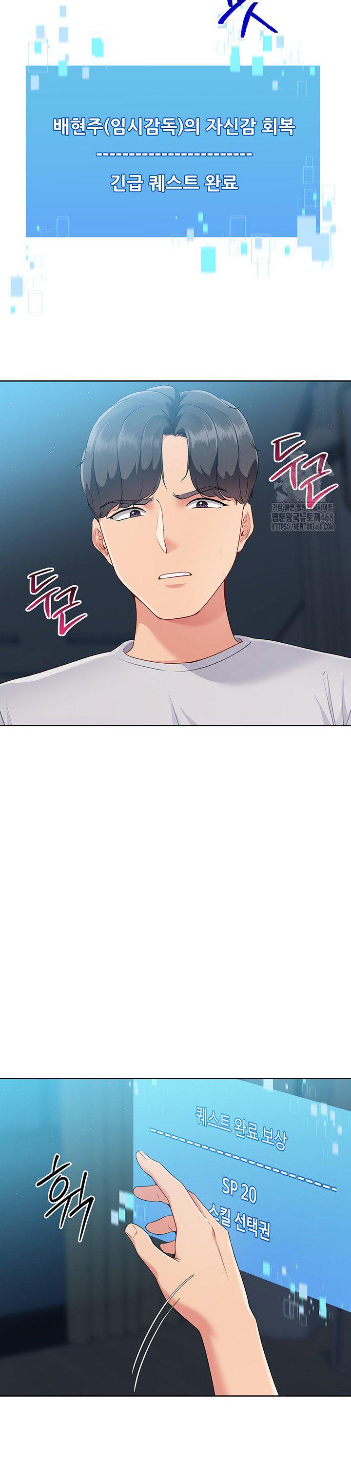 Set It! Raw - Chapter 42 Page 39