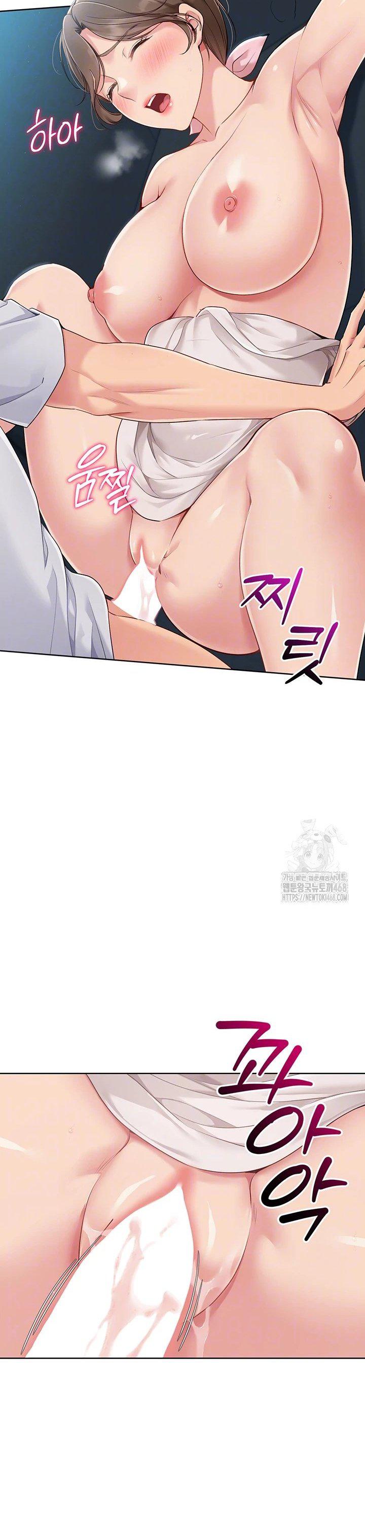 Set It! Raw - Chapter 42 Page 6