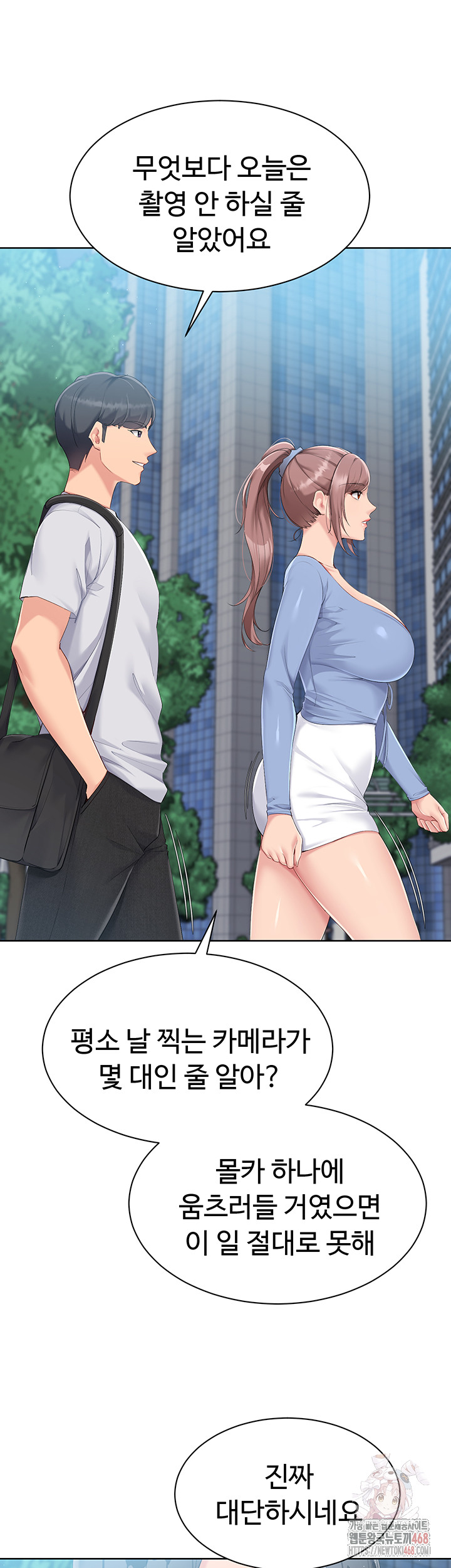 Set It! Raw - Chapter 44 Page 20