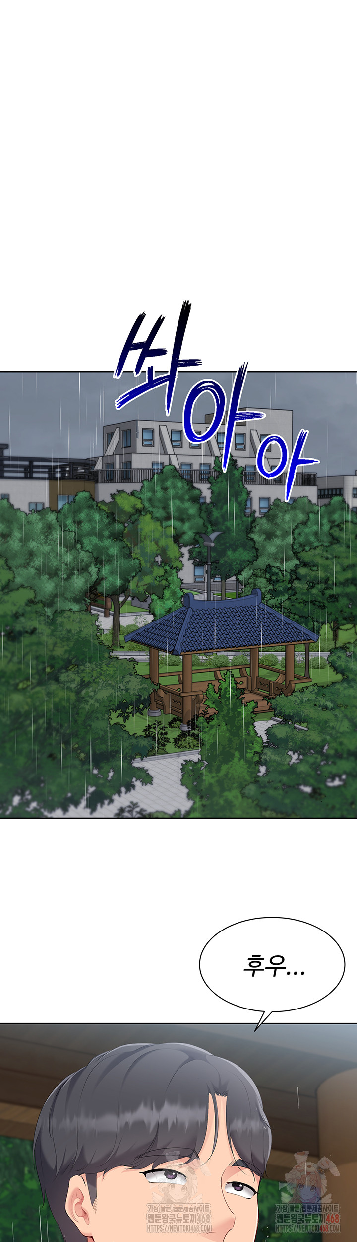 Set It! Raw - Chapter 44 Page 27