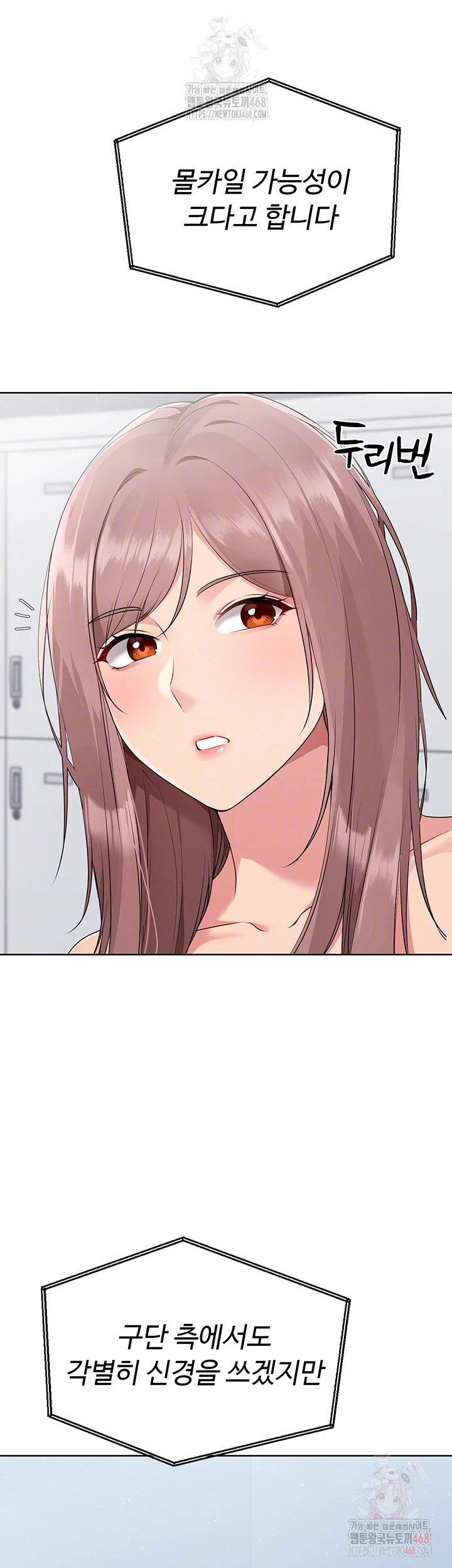 Set It! Raw - Chapter 44 Page 3