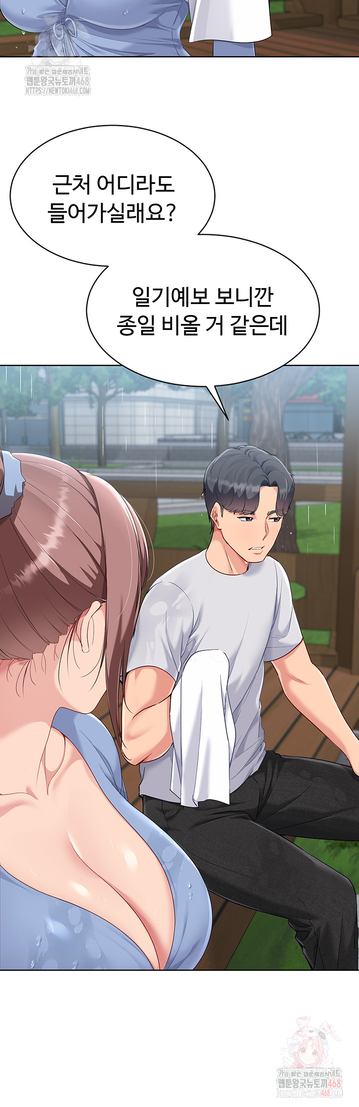 Set It! Raw - Chapter 44 Page 34