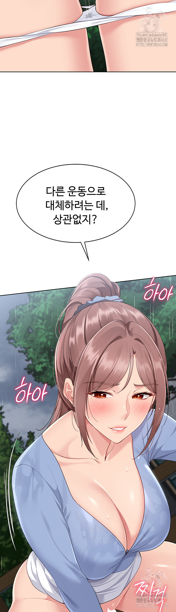 Set It! Raw - Chapter 44 Page 53