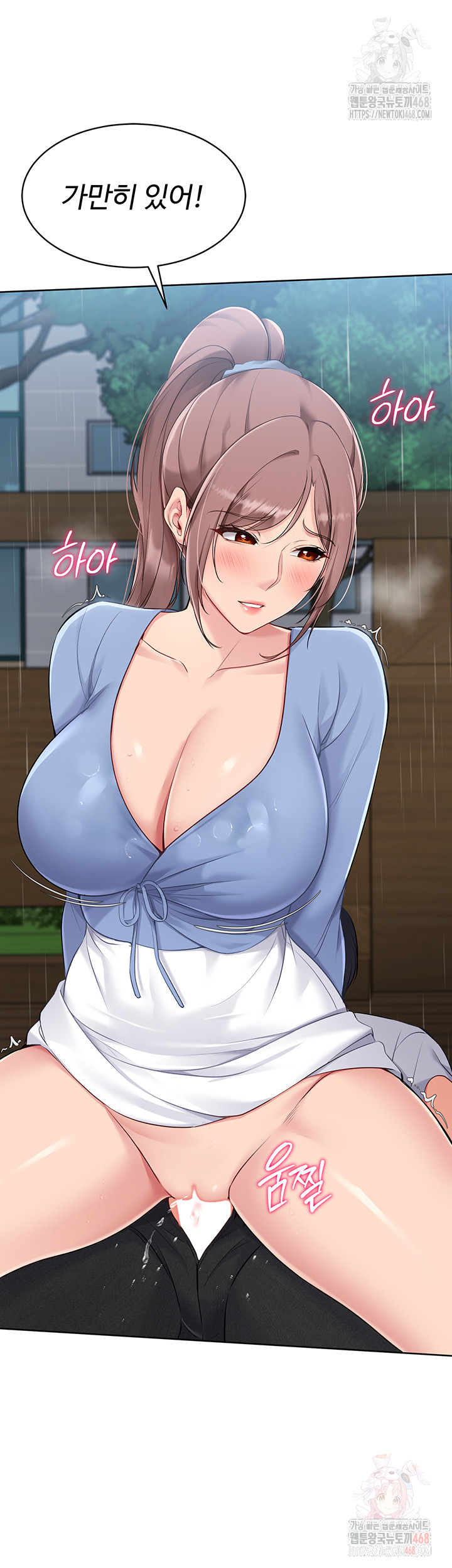 Set It! Raw - Chapter 45 Page 21