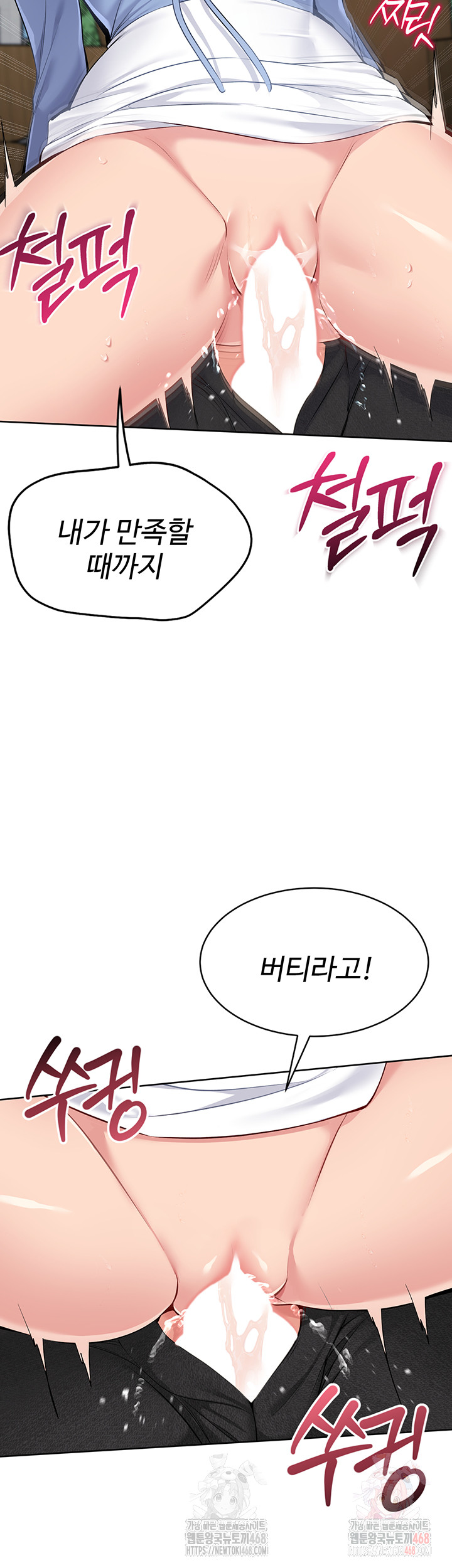 Set It! Raw - Chapter 45 Page 35