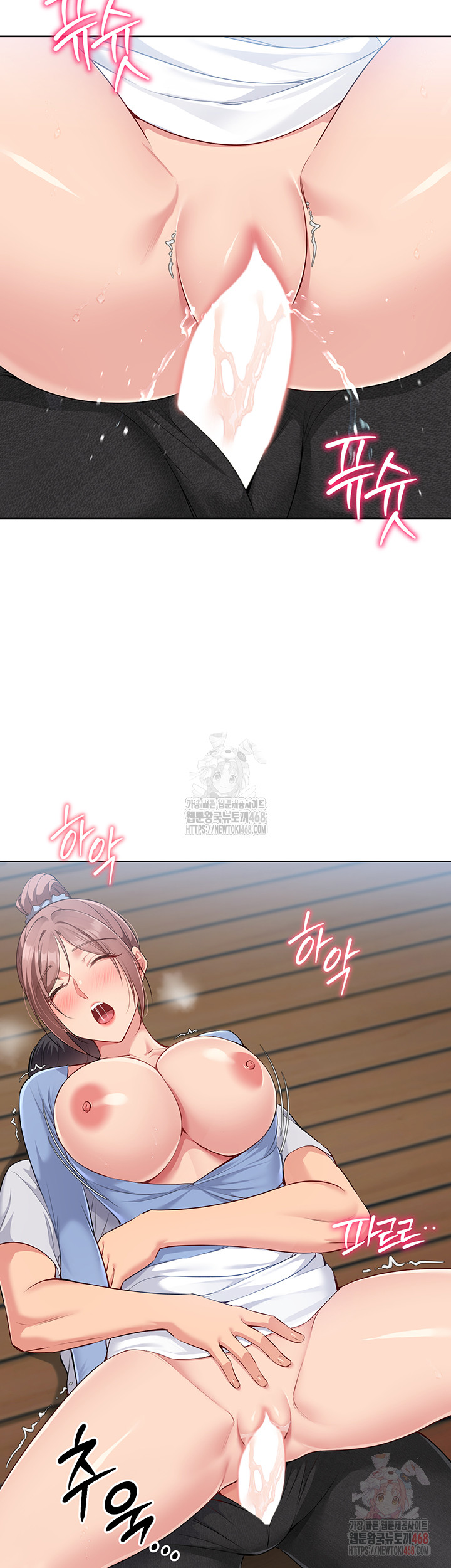 Set It! Raw - Chapter 45 Page 52