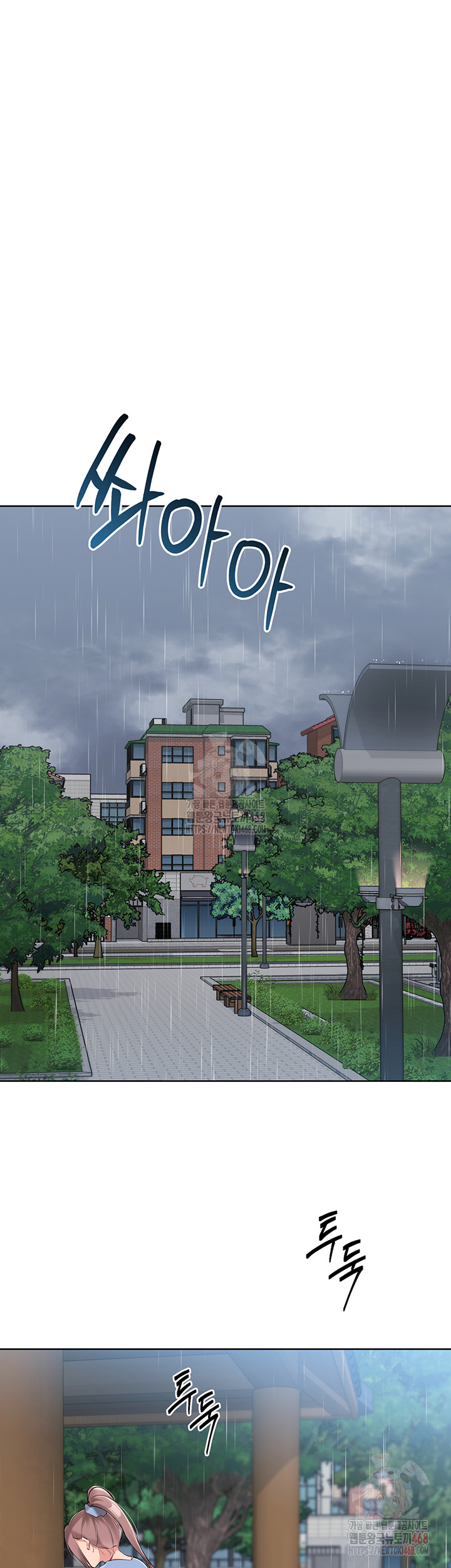 Set It! Raw - Chapter 45 Page 7