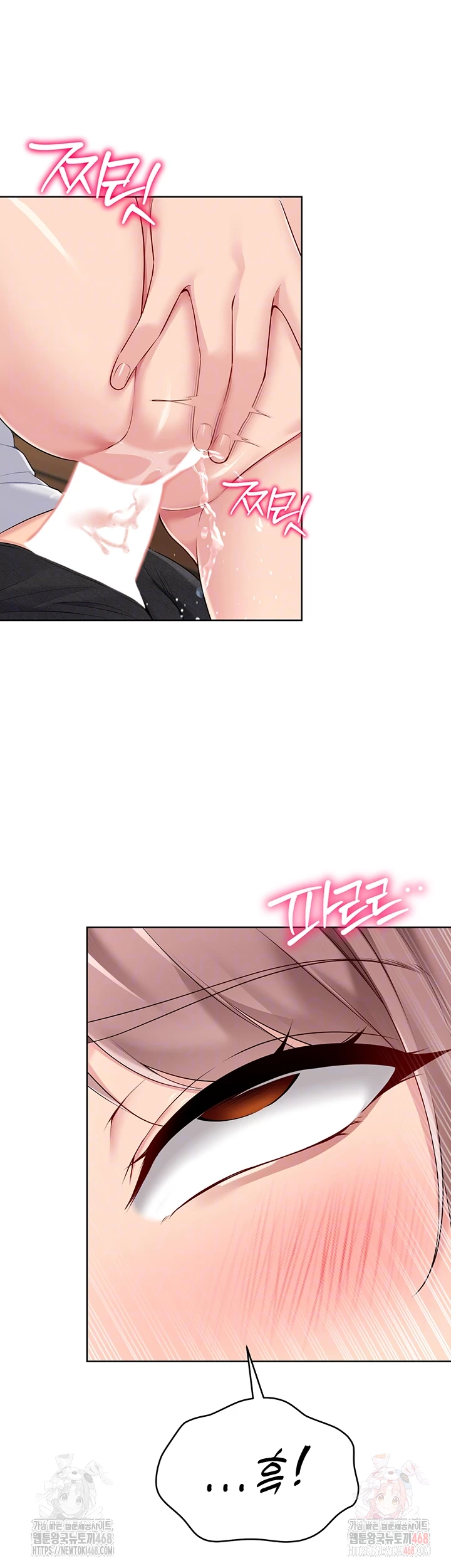 Set It! Raw - Chapter 46 Page 14