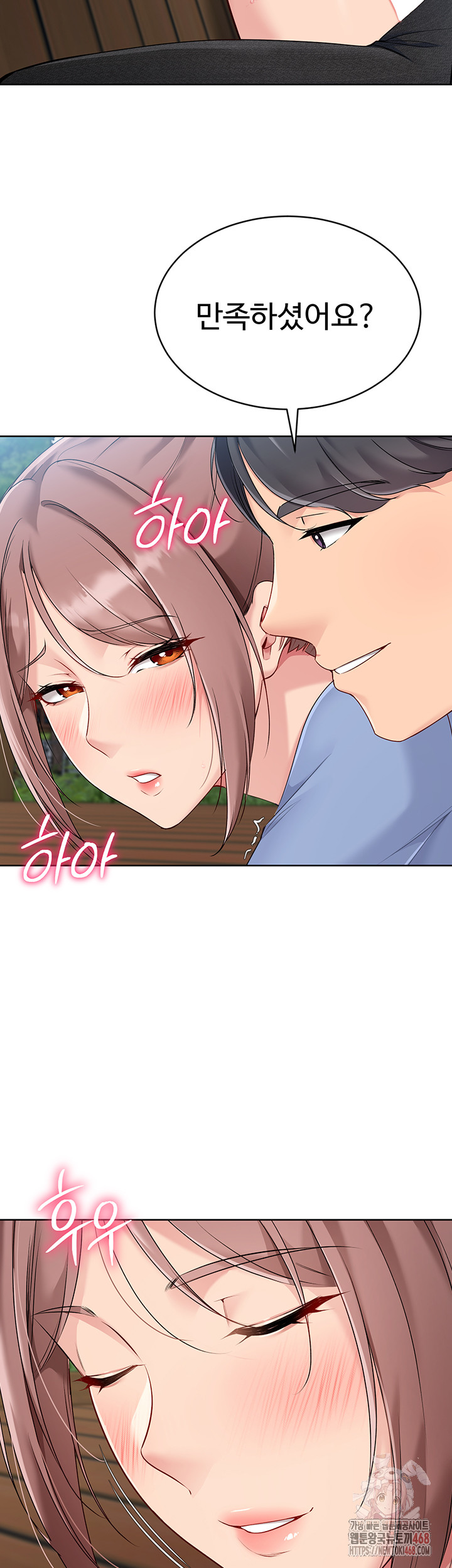 Set It! Raw - Chapter 46 Page 32