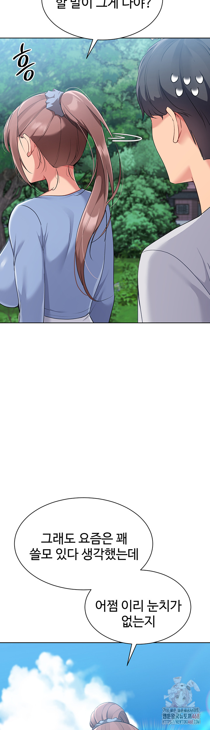 Set It! Raw - Chapter 46 Page 37