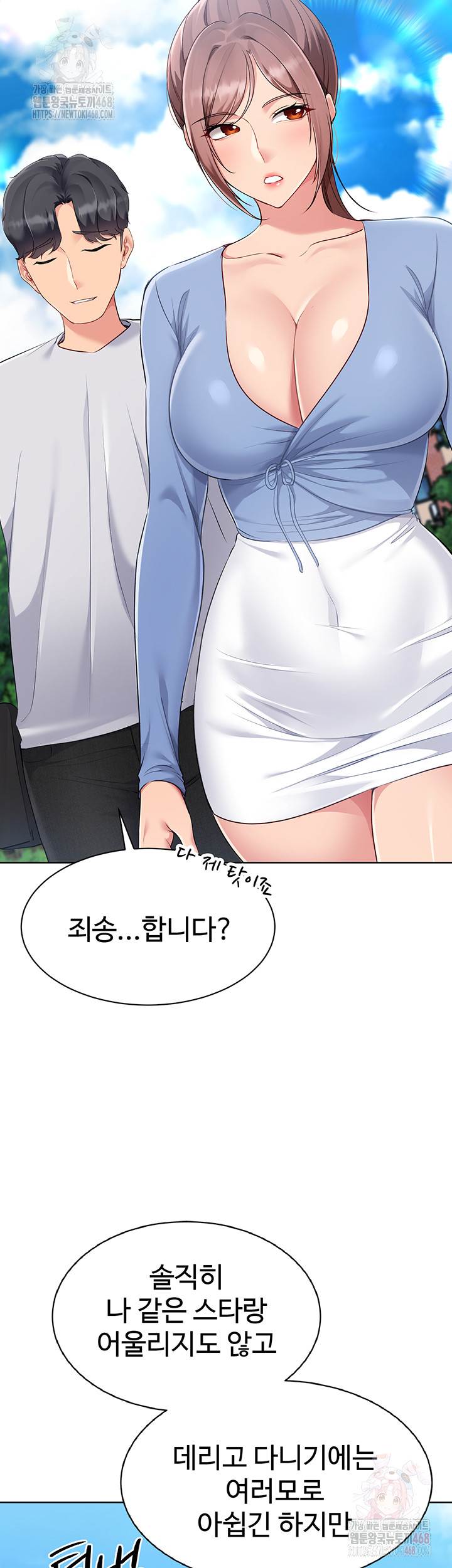 Set It! Raw - Chapter 46 Page 38