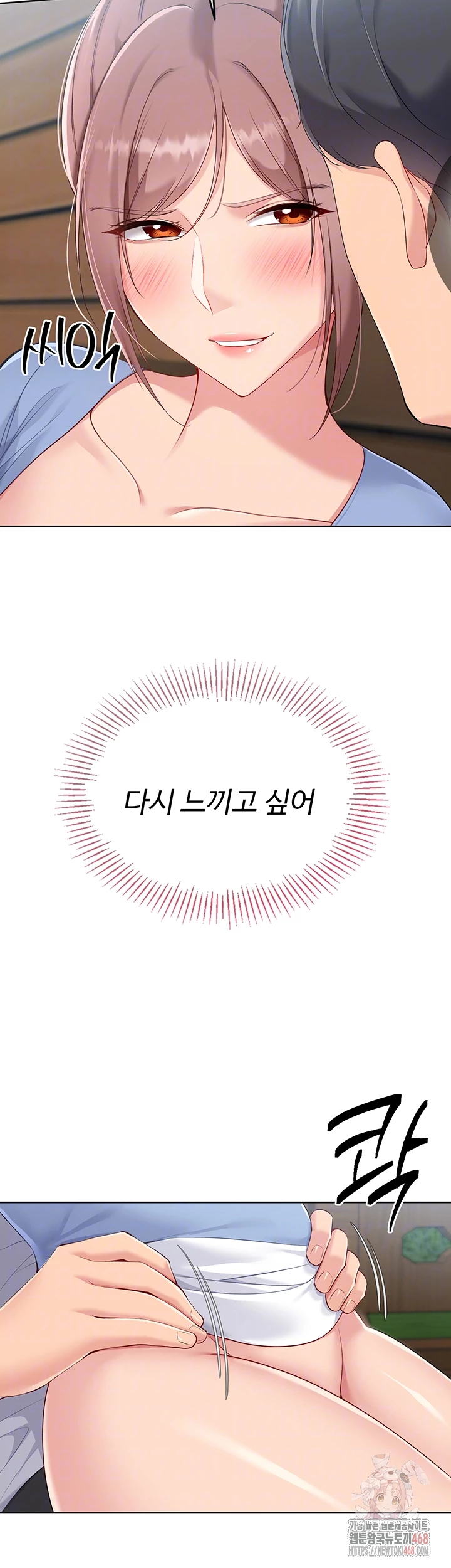 Set It! Raw - Chapter 46 Page 4