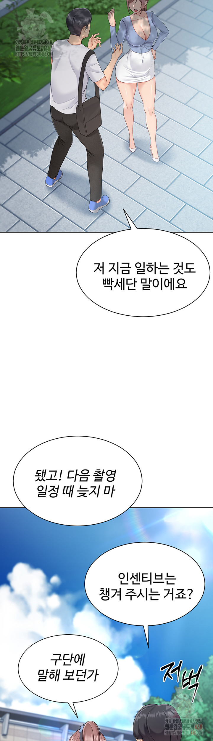 Set It! Raw - Chapter 46 Page 43