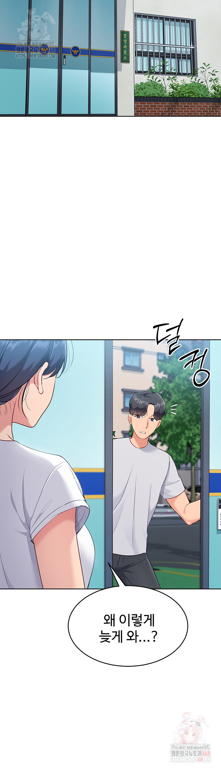 Set It! Raw - Chapter 46 Page 58