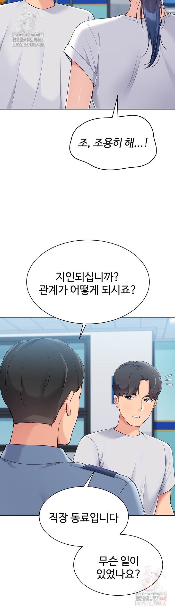 Set It! Raw - Chapter 47 Page 2