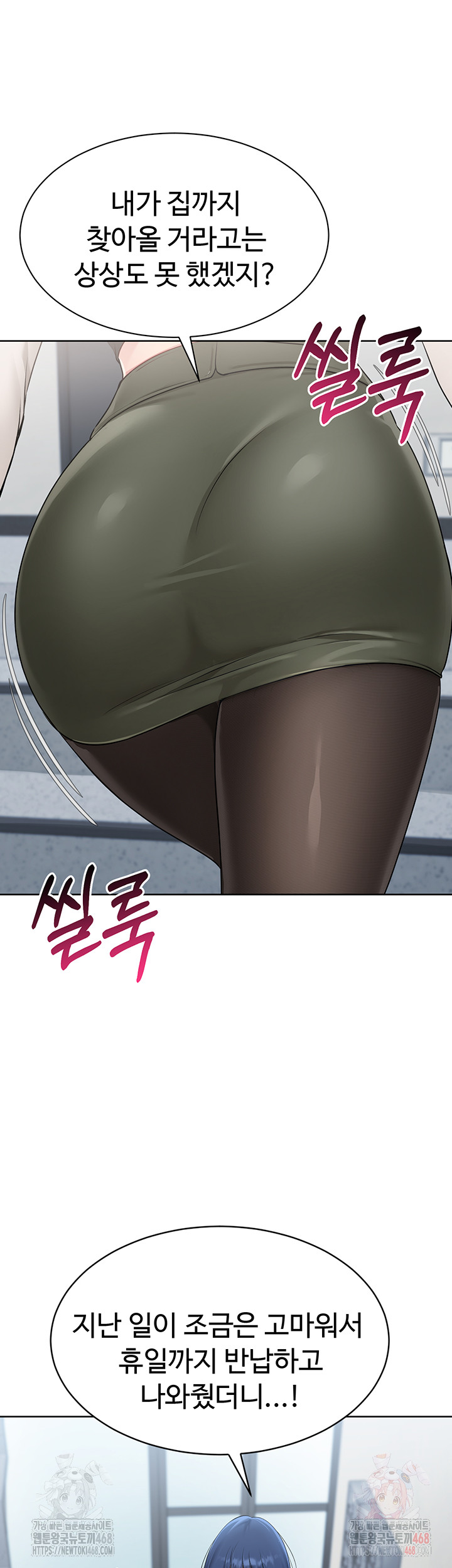 Set It! Raw - Chapter 47 Page 42