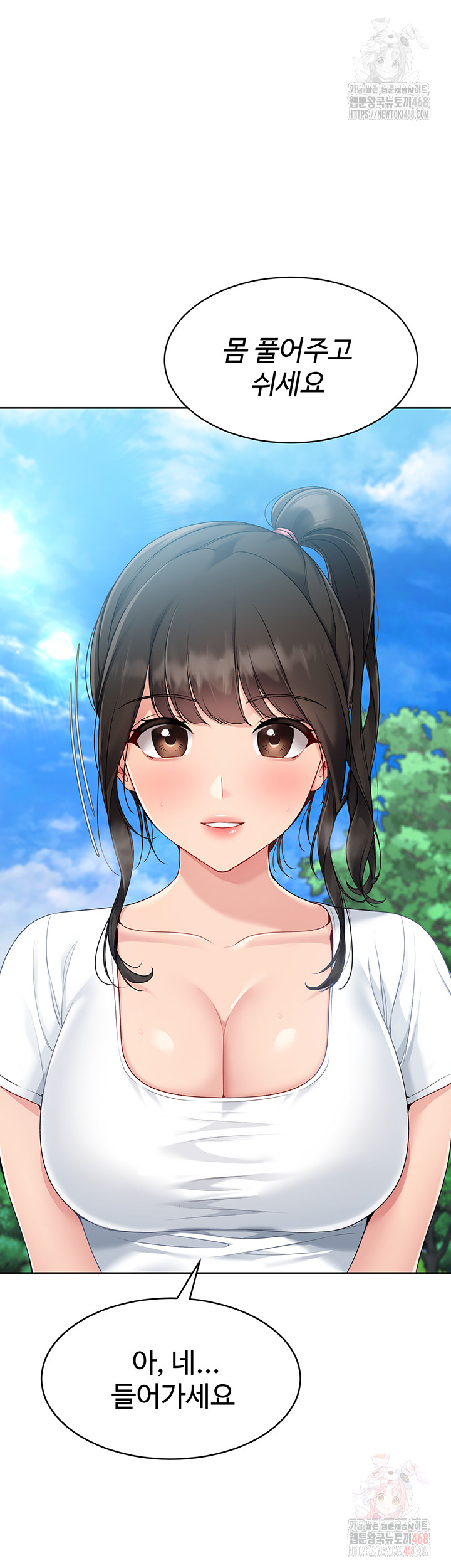 Set It! Raw - Chapter 48 Page 10