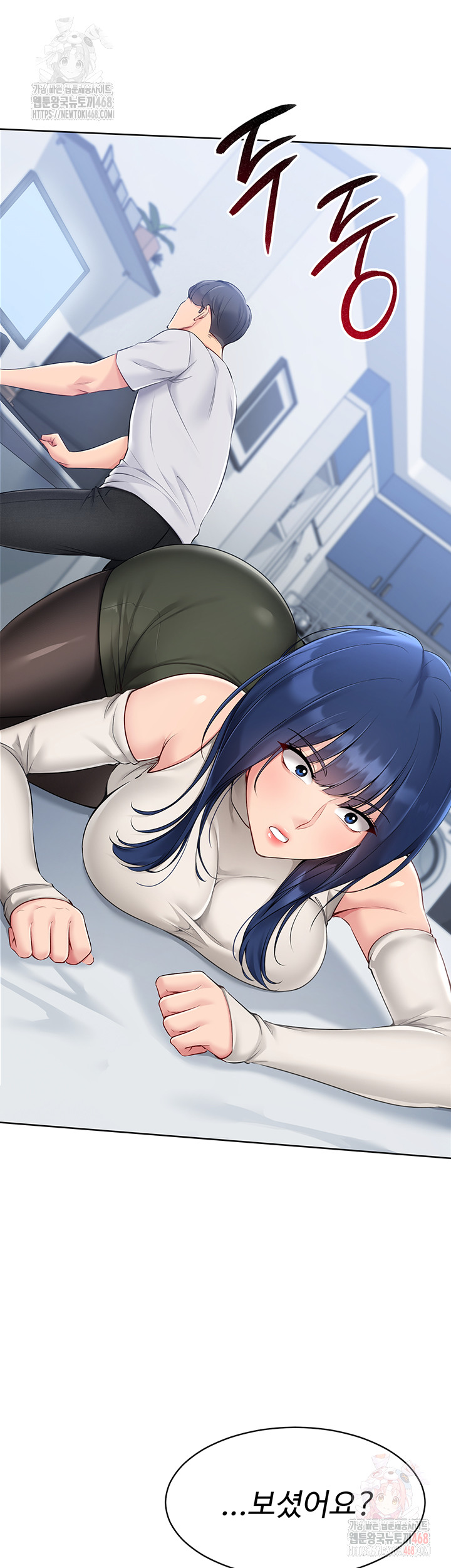 Set It! Raw - Chapter 48 Page 26